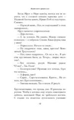 Душа имеет форму уха — изображение 8