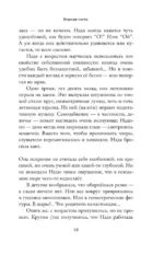 Душа имеет форму уха — изображение 9