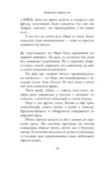 Душа имеет форму уха — изображение 10