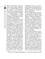 Шахматы для детей — изображение 11