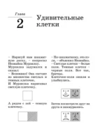 Шахматы для детей — изображение 16