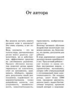Шахматы для детей — изображение 4