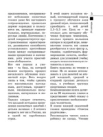 Шахматы для детей — изображение 6