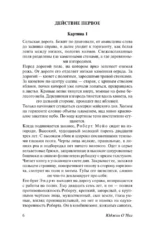 Страсть под вязами и другие пьесы — изображение 4