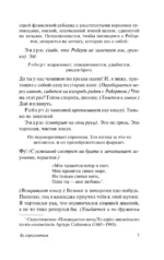 Страсть под вязами и другие пьесы — изображение 5