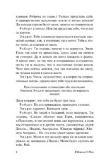 Страсть под вязами и другие пьесы — изображение 6