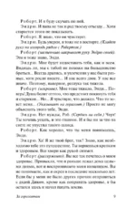 Страсть под вязами и другие пьесы — изображение 7