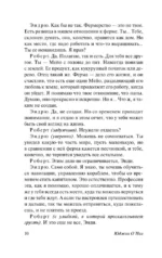 Страсть под вязами и другие пьесы — изображение 8