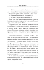 Сеульский магазинчик потерянных вещей — изображение 11
