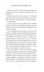 Сеульский магазинчик потерянных вещей — изображение 12