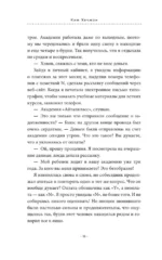Сеульский магазинчик потерянных вещей — изображение 15