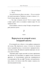 Сеульский магазинчик потерянных вещей — изображение 17
