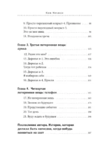 Сеульский магазинчик потерянных вещей — изображение 3