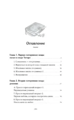 Сеульский магазинчик потерянных вещей — изображение 4