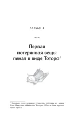 Сеульский магазинчик потерянных вещей — изображение 5