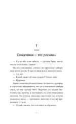 Сеульский магазинчик потерянных вещей — изображение 6