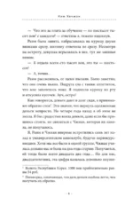 Сеульский магазинчик потерянных вещей — изображение 7