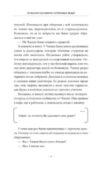 Сеульский магазинчик потерянных вещей — изображение 8