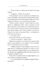 Сеульский магазинчик потерянных вещей — изображение 9