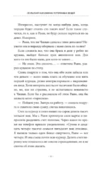 Сеульский магазинчик потерянных вещей — изображение 10