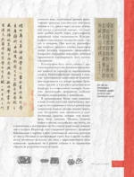 Китайское искусство — изображение 11