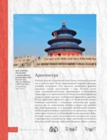 Китайское искусство — изображение 12