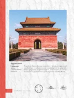 Китайское искусство — изображение 14