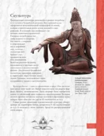 Китайское искусство — изображение 15
