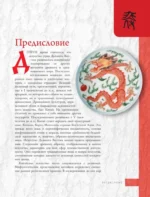 Китайское искусство — изображение 5