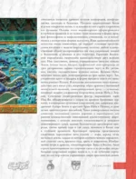 Китайское искусство — изображение 7