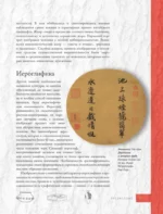 Китайское искусство — изображение 9