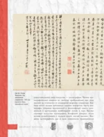 Китайское искусство — изображение 10