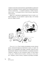 Как быть с собой, как быть с другими: устанавливаем экологичные границы — изображение 13