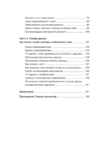 Как быть с собой, как быть с другими: устанавливаем экологичные границы — изображение 5