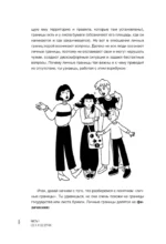 Как быть с собой, как быть с другими: устанавливаем экологичные границы — изображение 7