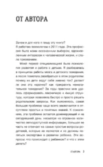 (НЕ)Совершенные родители: практическое руководство по воспитанию ребенка — изображение 4