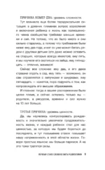 (НЕ)Совершенные родители: практическое руководство по воспитанию ребенка — изображение 10