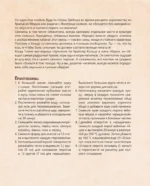 Властелин вкуса. Легендарные угощения Средиземья — изображение 16