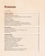 Властелин вкуса. Легендарные угощения Средиземья — изображение 4