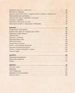 Властелин вкуса. Легендарные угощения Средиземья — изображение 5