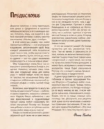 Властелин вкуса. Легендарные угощения Средиземья — изображение 6
