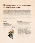 Властелин вкуса. Легендарные угощения Средиземья — изображение 10