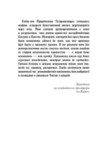 Царство Страха — изображение 3