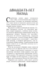 Царство Страха — изображение 4