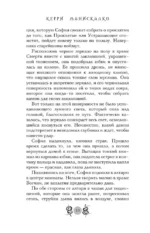 Царство Страха — изображение 5
