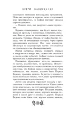 Царство Страха — изображение 7