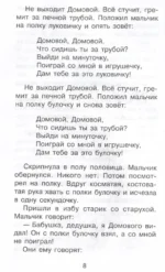 Мифы русского народа — изображение 3