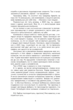 Стартап до 18: как превратить идеи в деньги — изображение 6