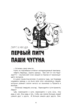 Стартап до 18: как превратить идеи в деньги — изображение 7