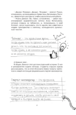 Стартап до 18: как превратить идеи в деньги — изображение 9